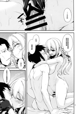 Page 20 of Atago-neesan to Hokyuu o Isshuukan