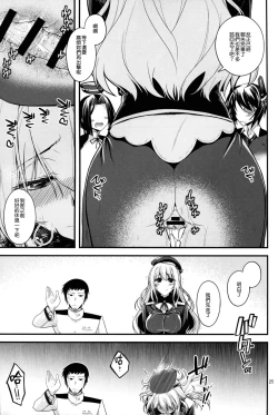 Page 26 of Atago-neesan to Hokyuu o Isshuukan