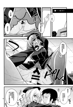 Page 43 of Atago-neesan to Hokyuu o Isshuukan