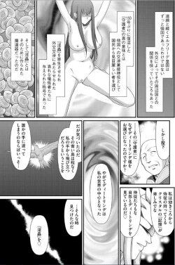 Page 12 of Ingoku no Sumeragi Hime Dietlinde 【Saishuuwa】