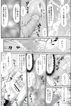 Page 19 of Ingoku no Sumeragi Hime Dietlinde 【Saishuuwa】