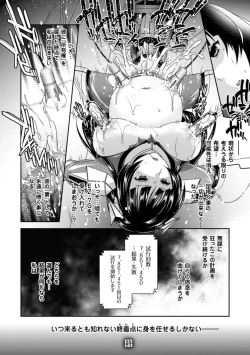 Page 26 of 2D Comic Magazine Ransoukan de Monzetsu Hairan Acme! Vol. 1