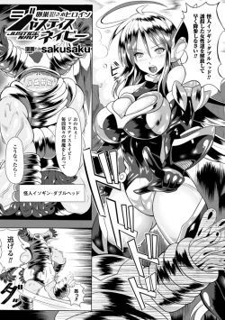 Page 27 of 2D Comic Magazine Ransoukan de Monzetsu Hairan Acme! Vol. 1