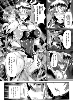 Page 29 of 2D Comic Magazine Ransoukan de Monzetsu Hairan Acme! Vol. 1