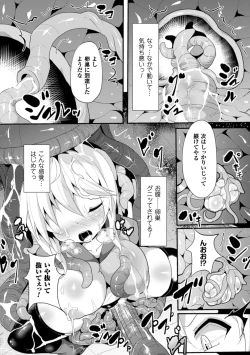 Page 10 of 2D Comic Magazine Ransoukan de Monzetsu Hairan Acme! Vol. 2