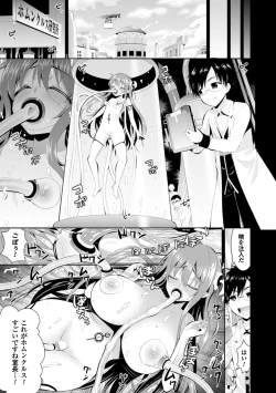 Page 25 of 2D Comic Magazine Energy Kyuushuu Sarete Haiboku Shite Shimau Heroine-tachi Vol. 4