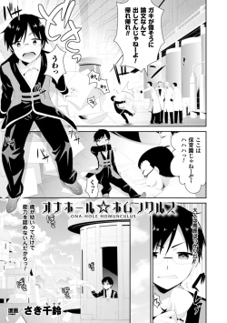 Page 5 of 2D Comic Magazine Energy Kyuushuu Sarete Haiboku Shite Shimau Heroine-tachi Vol. 4