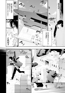 Page 6 of 2D Comic Magazine Energy Kyuushuu Sarete Haiboku Shite Shimau Heroine-tachi Vol. 4