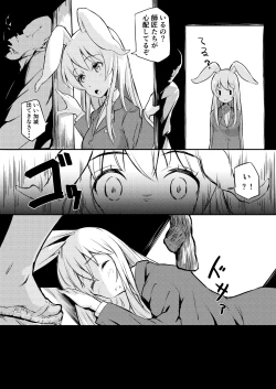 Page 3 of Mochitsuki Usagi ga Pyon x3