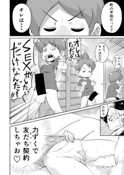 Page 11 of Pretty Shoukan de Arimasu