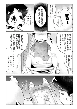 Page 3 of Pretty Shoukan de Arimasu