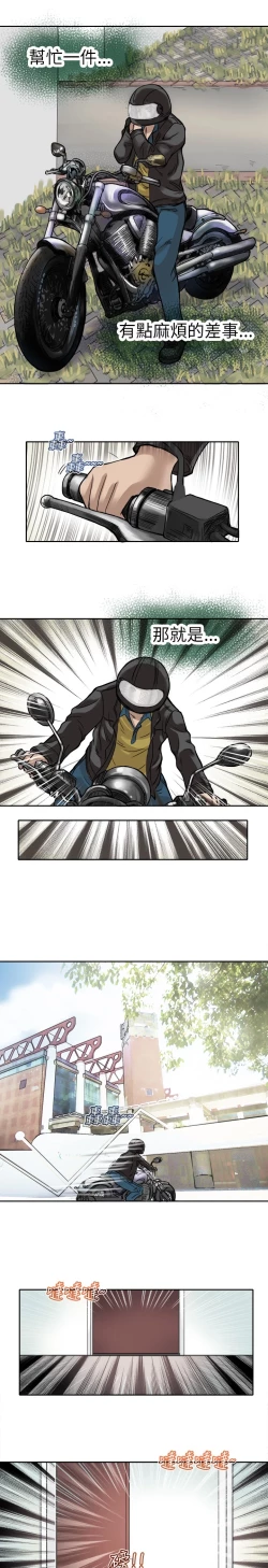 Page 16 of Coach please teach me Ch.1-21