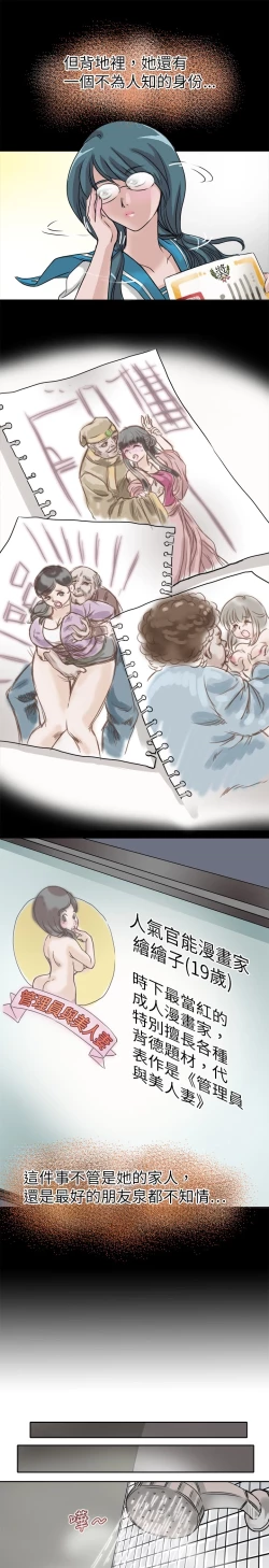 Page 176 of Coach please teach me Ch.1-21