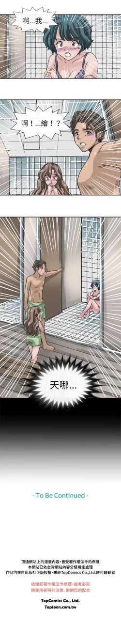 Page 194 of Coach please teach me Ch.1-21