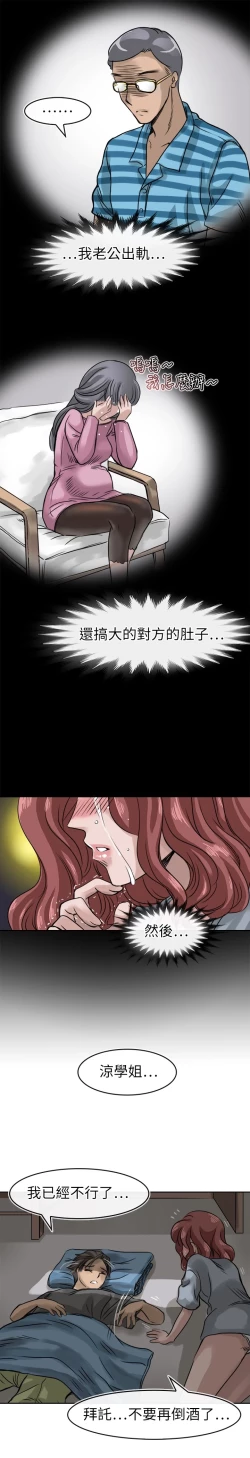 Page 279 of Coach please teach me Ch.1-21