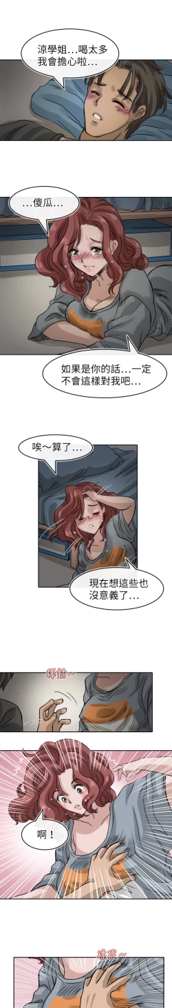 Page 281 of Coach please teach me Ch.1-21