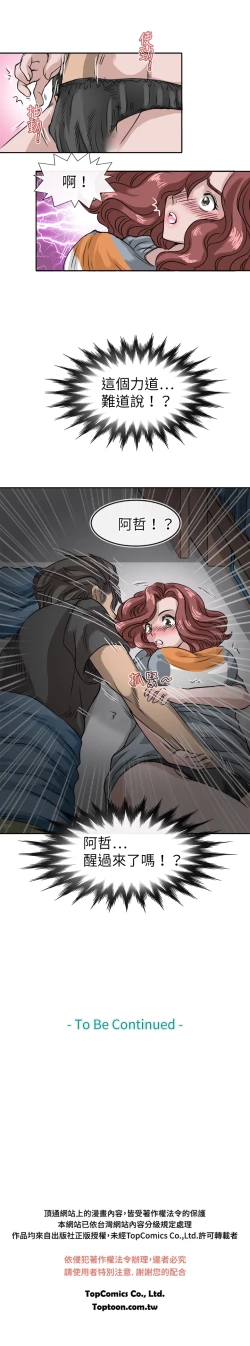 Page 289 of Coach please teach me Ch.1-21