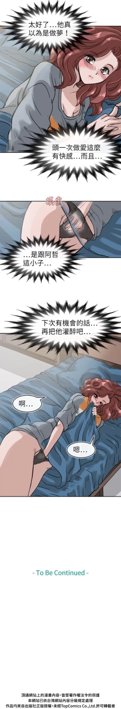 Page 314 of Coach please teach me Ch.1-21