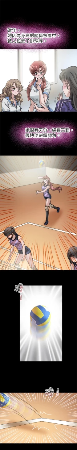 Page 345 of Coach please teach me Ch.1-21