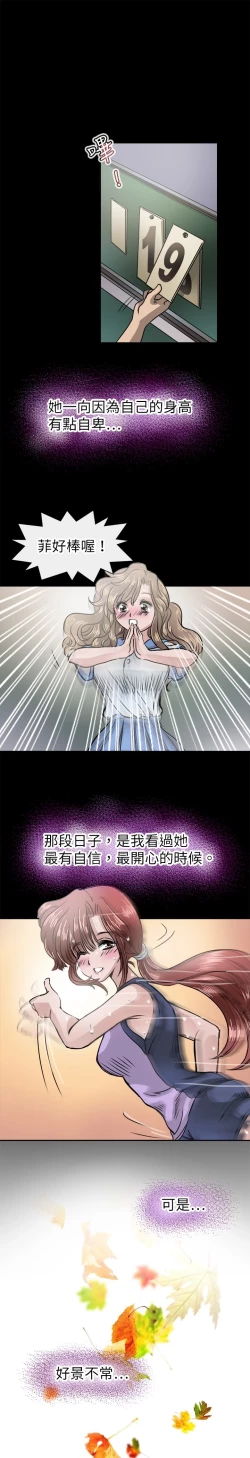 Page 347 of Coach please teach me Ch.1-21