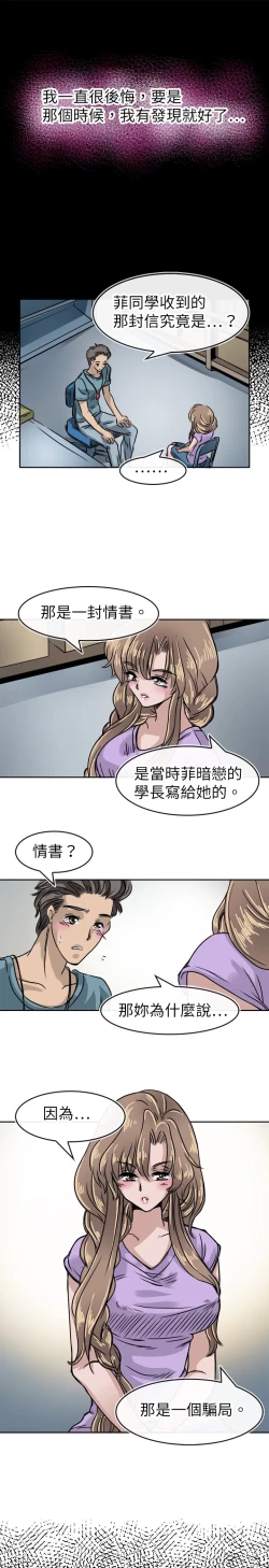 Page 353 of Coach please teach me Ch.1-21