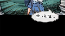 Page 356 of Coach please teach me Ch.1-21