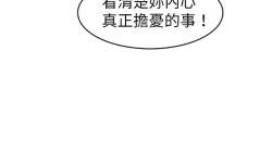 Page 387 of Coach please teach me Ch.1-21