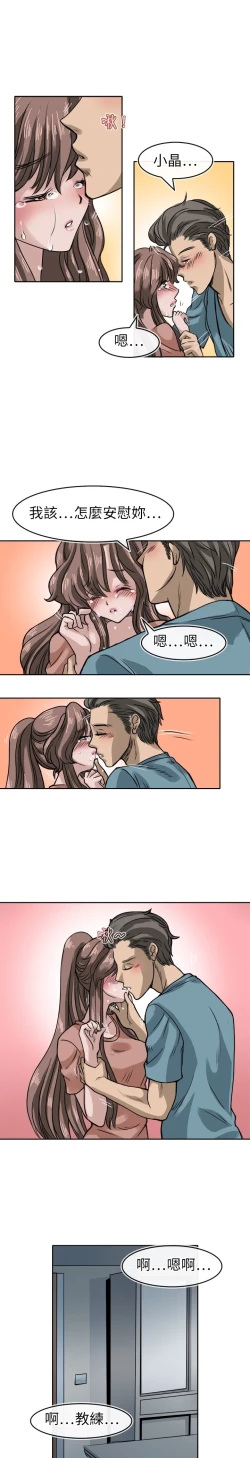 Page 399 of Coach please teach me Ch.1-21