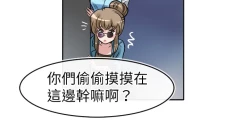 Page 429 of Coach please teach me Ch.1-21