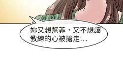 Page 446 of Coach please teach me Ch.1-21