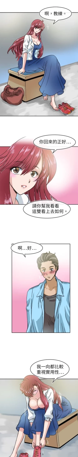 Page 449 of Coach please teach me Ch.1-21