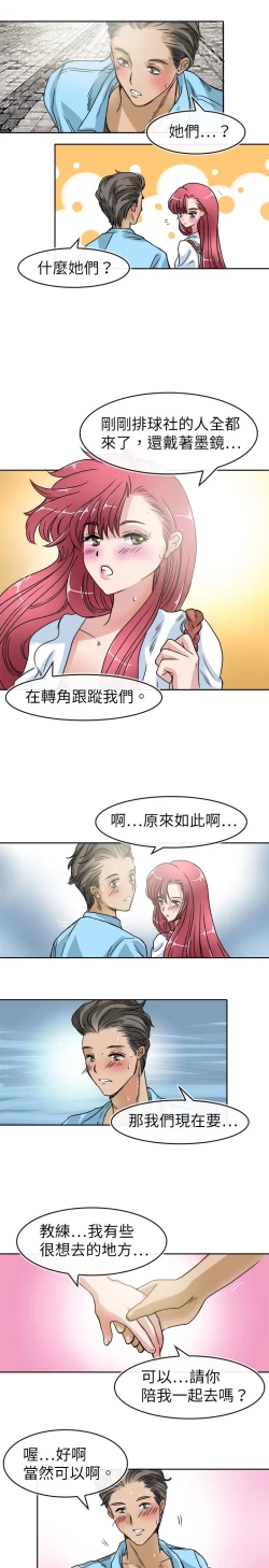 Page 468 of Coach please teach me Ch.1-21