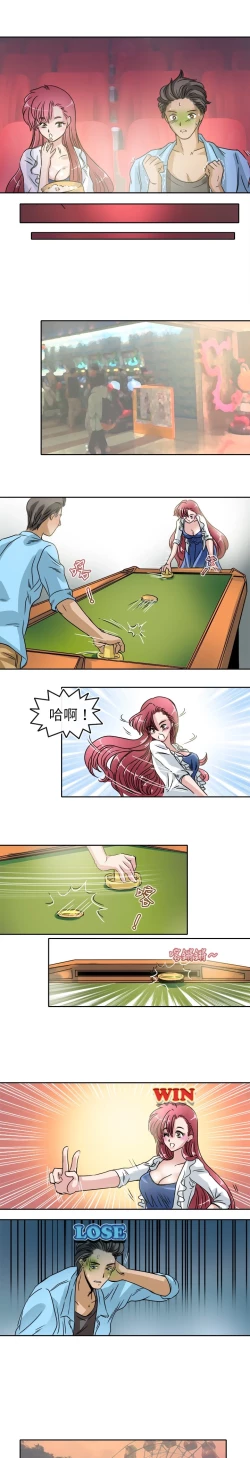 Page 474 of Coach please teach me Ch.1-21