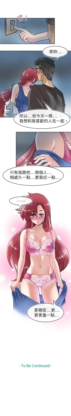 Page 484 of Coach please teach me Ch.1-21