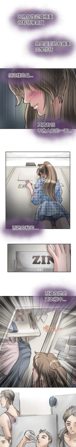 Page 48 of Coach please teach me Ch.1-21