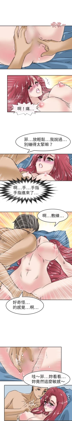 Page 498 of Coach please teach me Ch.1-21