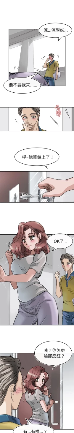 Page 56 of Coach please teach me Ch.1-21