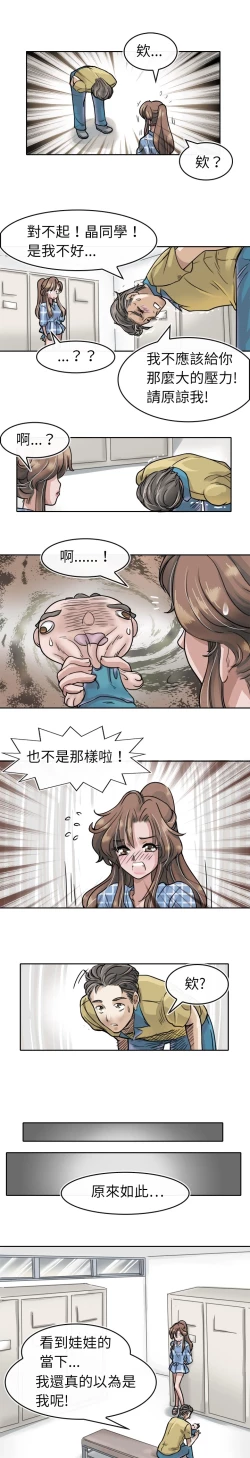 Page 70 of Coach please teach me Ch.1-21