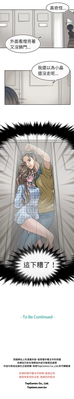 Page 76 of Coach please teach me Ch.1-21