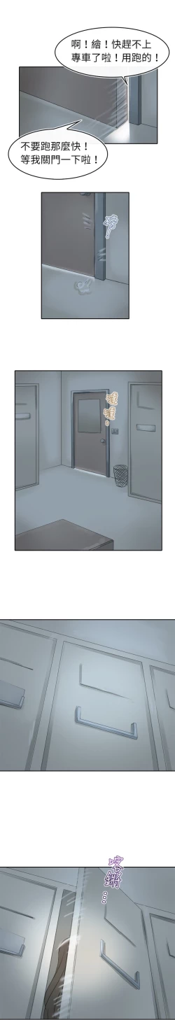 Page 97 of Coach please teach me Ch.1-21