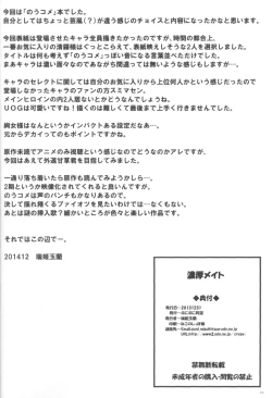 Page 22 of Noukou Mate