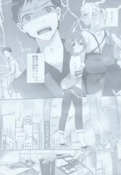 Page 2 of Yuujou Crash Couple