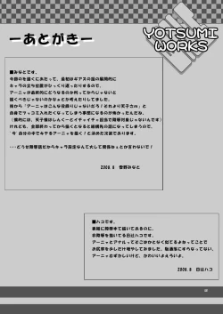 Page 24 of Anyannyan