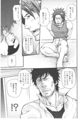 Page 17 of Tadaima Chounai Junkaichuu!!