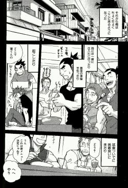 Page 12 of Yasai Ouji!!