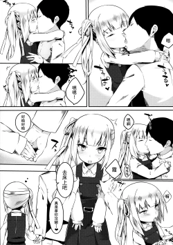 Page 20 of Sweet Room