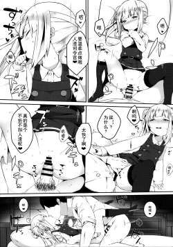 Page 22 of Sweet Room