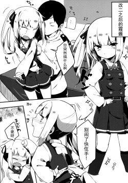 Page 2 of Sweet Room