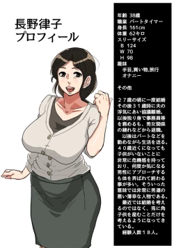 Page 2 of Kodomo ga Hoshii Oba-san o Musekinin ni Haramaseru.