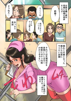 Page 33 of Kodomo ga Hoshii Oba-san o Musekinin ni Haramaseru.